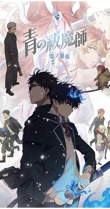 انمي Ao no Exorcist الموسم الرابع الحلقة 1 مترجمة