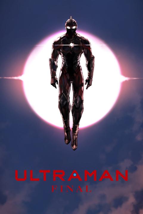 انمي Ultraman الموسم الثالث