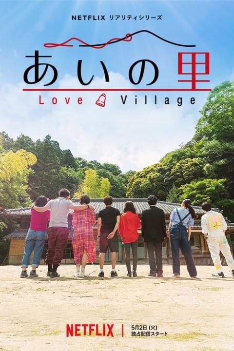 مسلسل Love Village الموسم الاول الحلقة 9 مترجمة