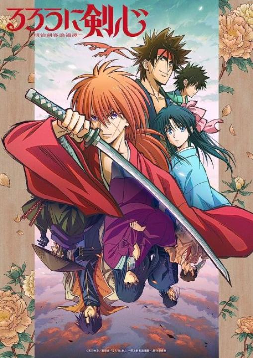 انمي Rurouni Kenshin الموسم الاول الحلقة 18 مترجمة