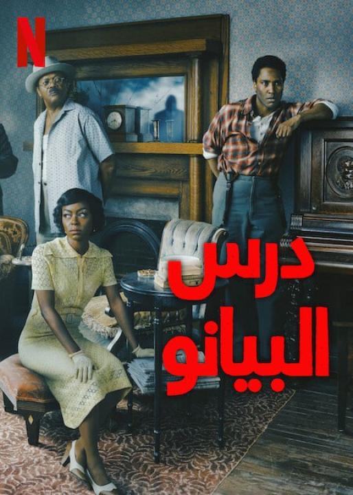 مشاهدة فيلم The Piano Lesson 2024 مترجم