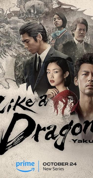 مسلسل مثل التنين: ياكوزا Like a Dragon: Yakuza الحلقة 2 مترجمة