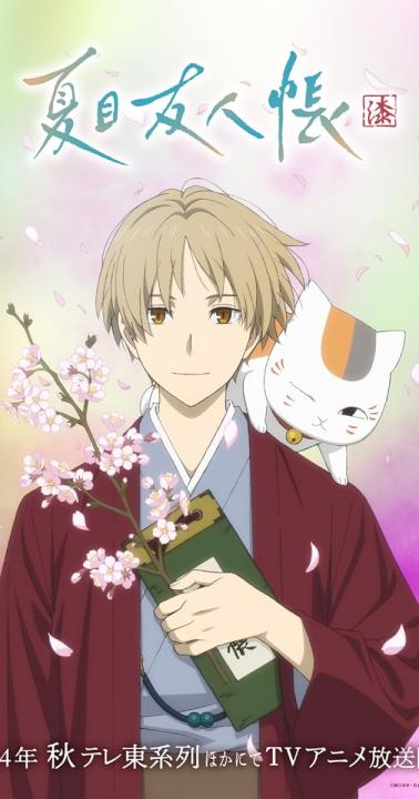 انمي Natsume Yuujinchou الموسم السابع الحلقة 8 مترجمة