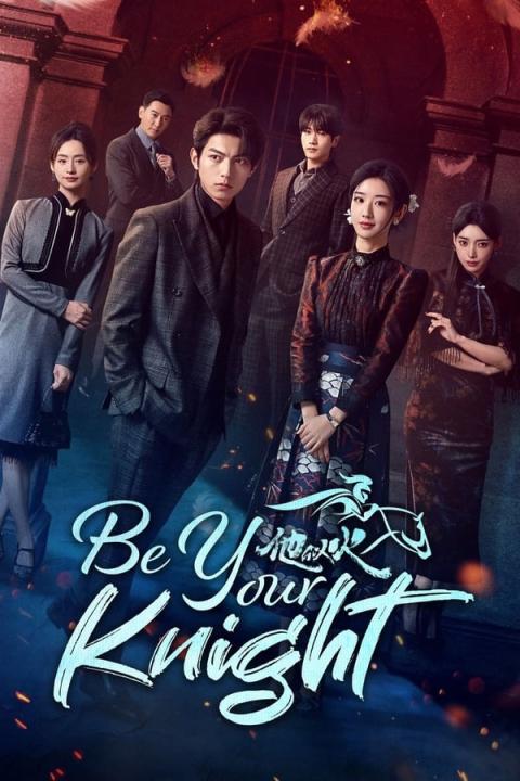 مسلسل كن انت الفارس Be Your Knight الموسم الاول الحلقة 23 مترجمة