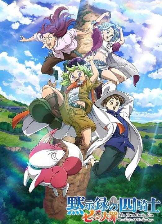 انمي The Seven Deadly Sins الموسم الخامس الحلقة 18 مترجمة