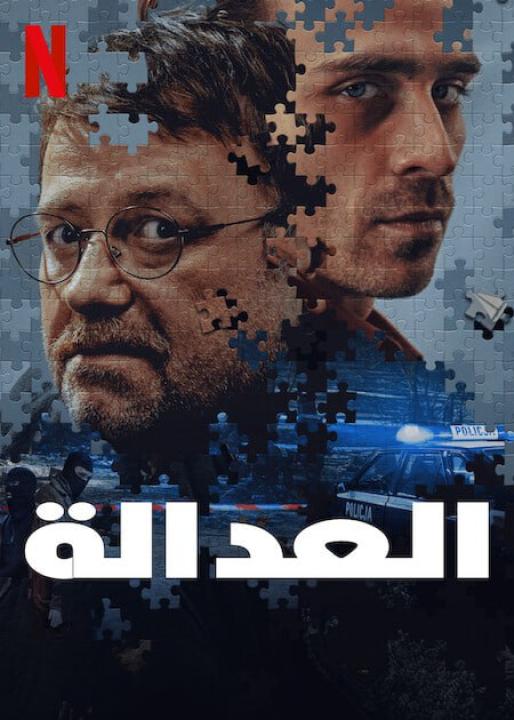 مشاهدة فيلم Justice 2024 مترجم