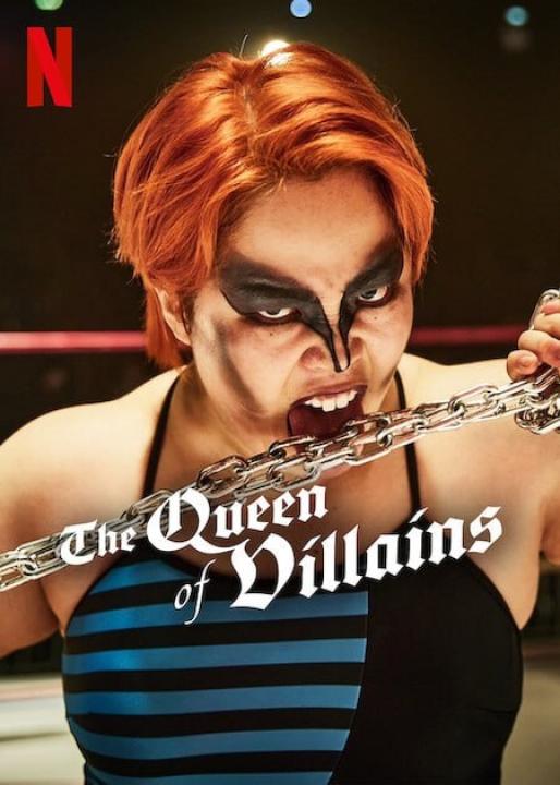 مسلسل ملكة الأشرار The Queen of Villains الموسم الاول