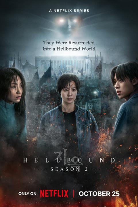 مسلسل الطريق الى الجحيم Hellbound الموسم الثاني الحلقة 6 الاخيرة مترجمة