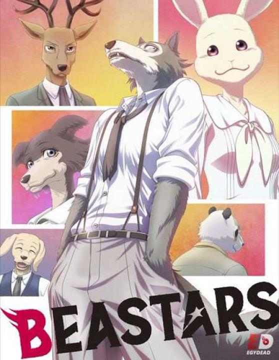 انمي Beastars الموسم الاول الحلقة 1 مترجمة