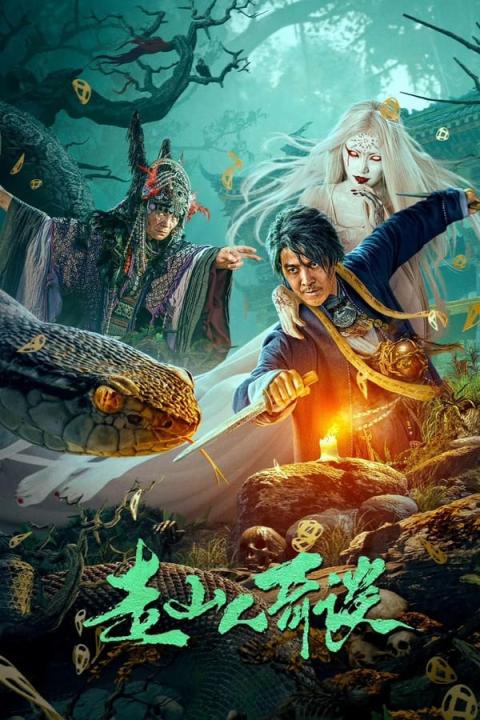 فيلم Strange Tales of Mountain Folk 2024 مترجم