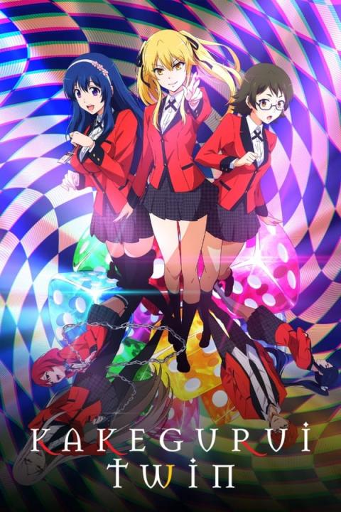 انمي Kakegurui Tsuin الموسم الاول الحلقة 1 مترجمة