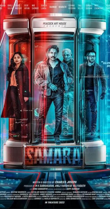 مشاهدة فيلم Samara 2023 مترجم