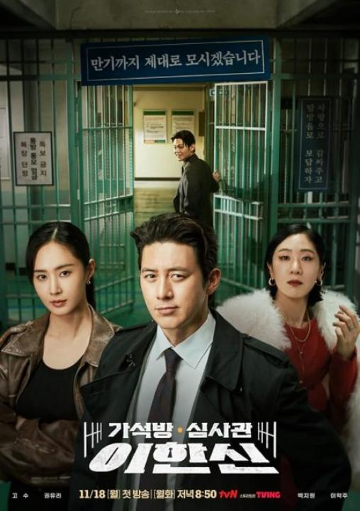 مسلسل شرطي الافراج Parole Examiner Lee الحلقة 2 مترجمة