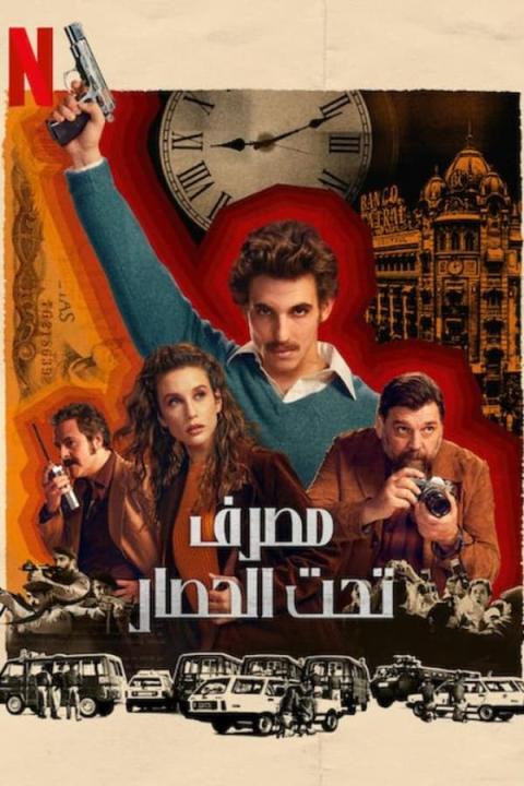 مسلسل Bank Under Siege الحلقة 5 مترجمة